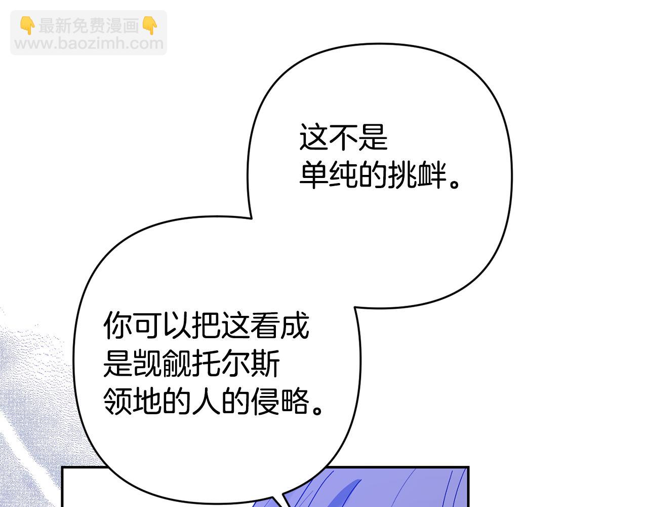 領養男主後把他寵大 - 第17話 來我家吧(3/4) - 3