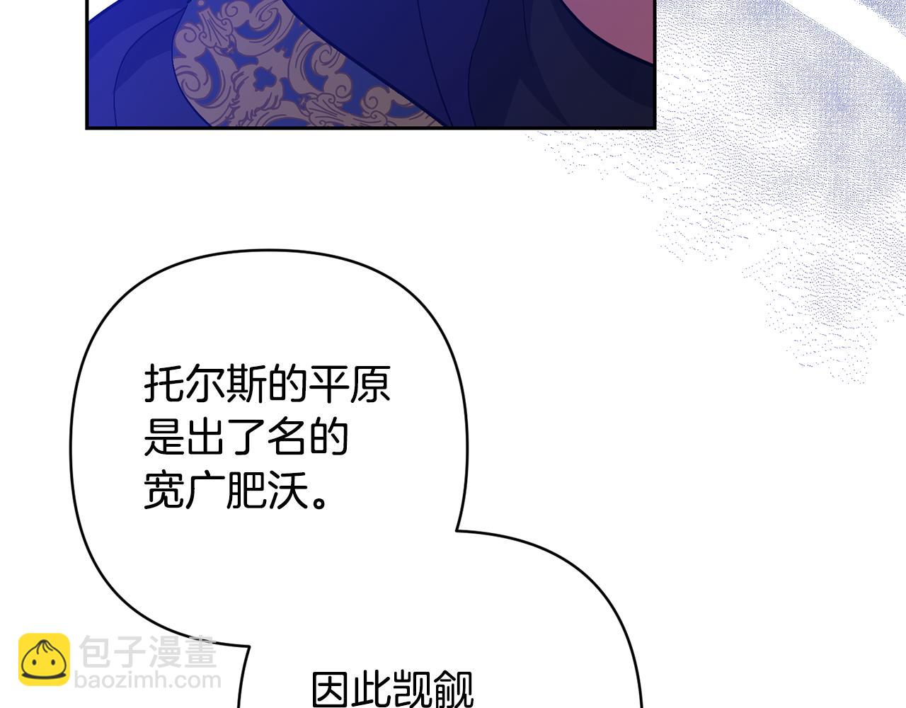 領養男主後把他寵大 - 第17話 來我家吧(3/4) - 5