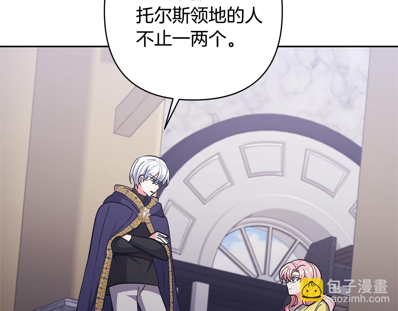 領養男主後把他寵大 - 第17話 來我家吧(3/4) - 6