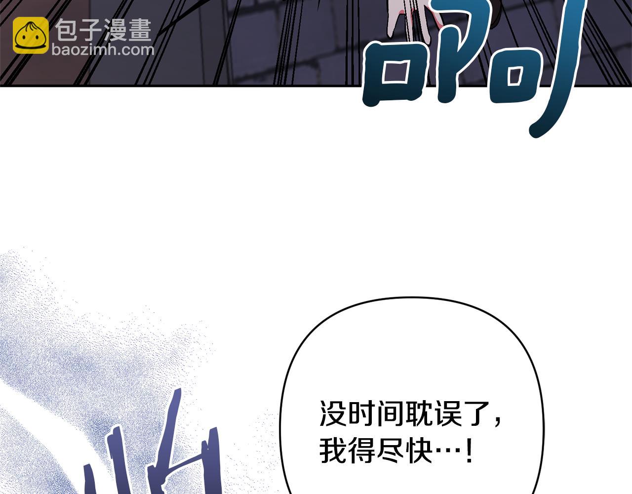 領養男主後把他寵大 - 第17話 來我家吧(1/4) - 4