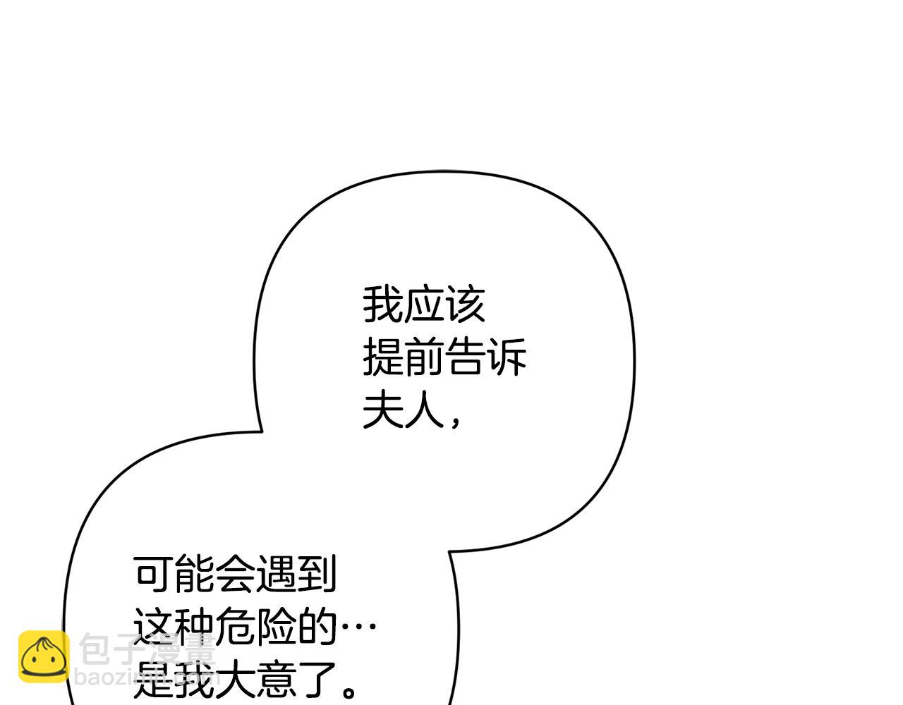 領養男主後把他寵大 - 第17話 來我家吧(3/4) - 1