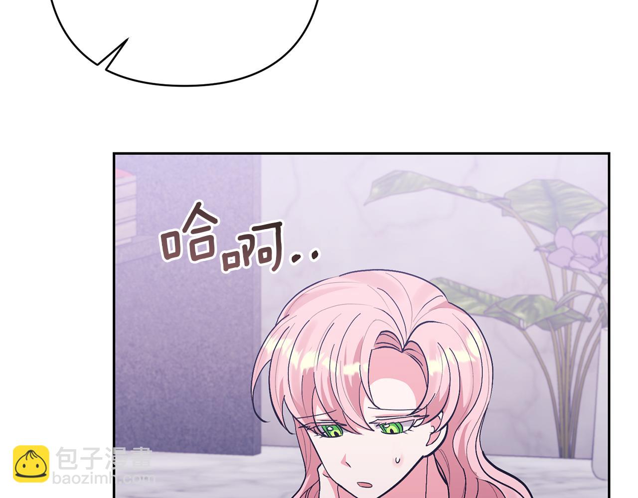 領養男主後把他寵大 - 第17話 來我家吧(3/4) - 2