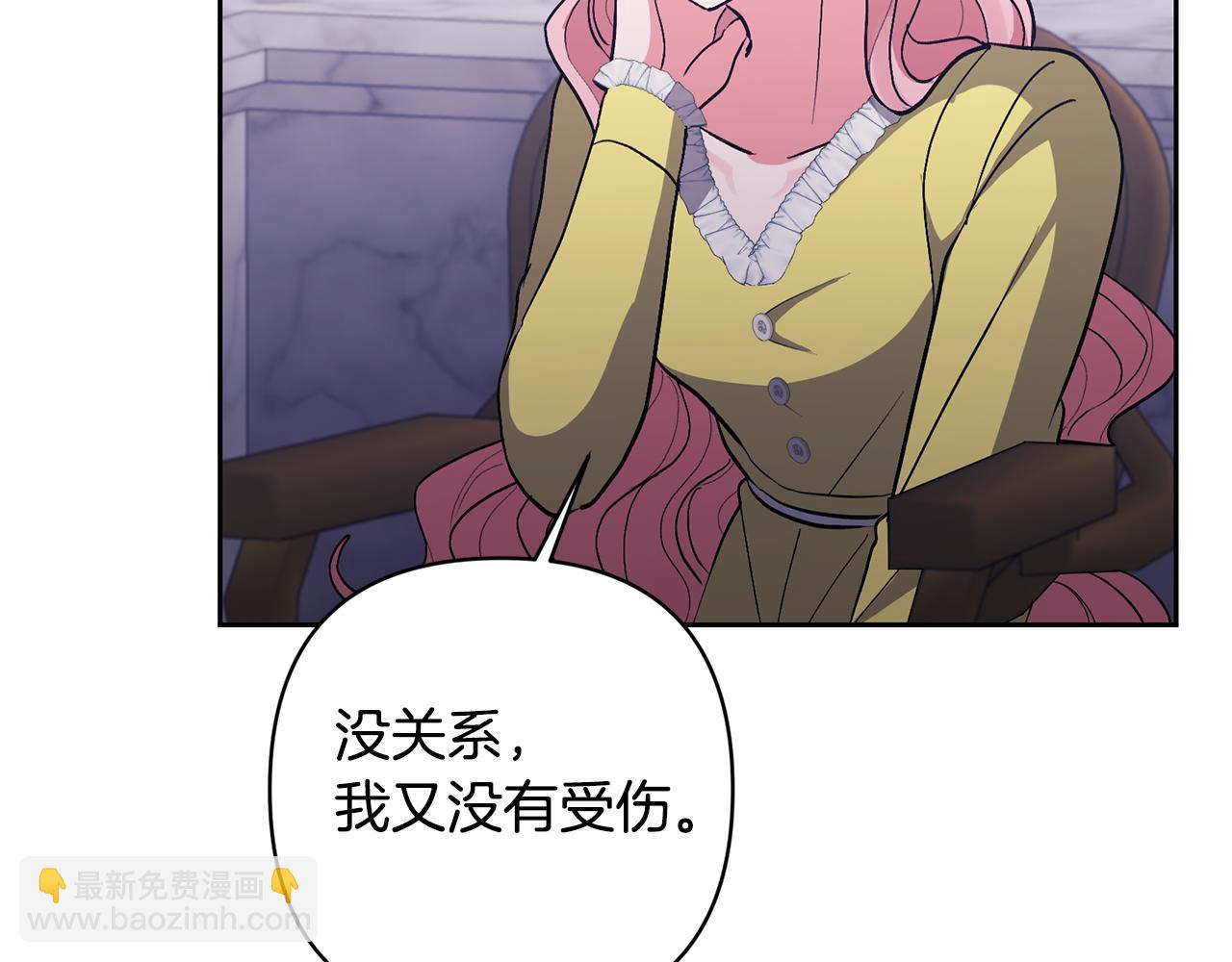 領養男主後把他寵大 - 第17話 來我家吧(3/4) - 3