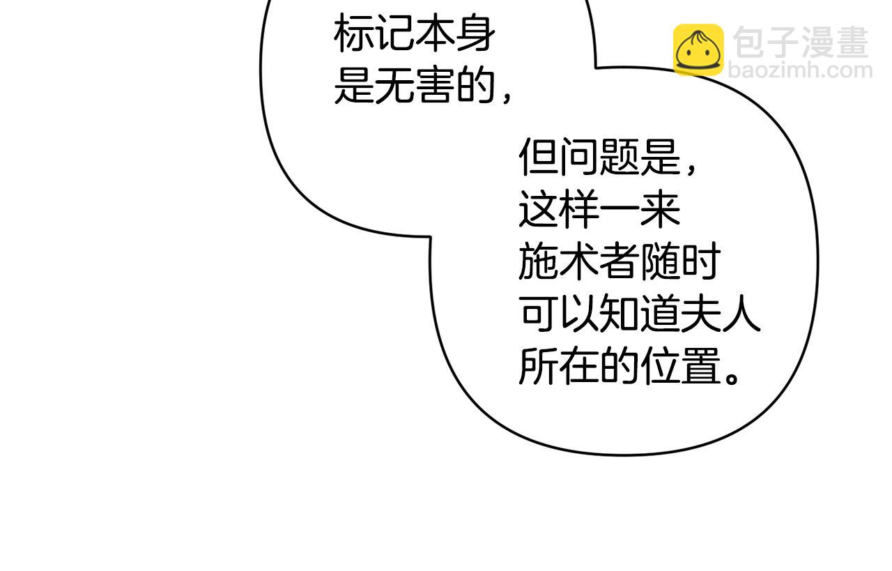 領養男主後把他寵大 - 第17話 來我家吧(3/4) - 4