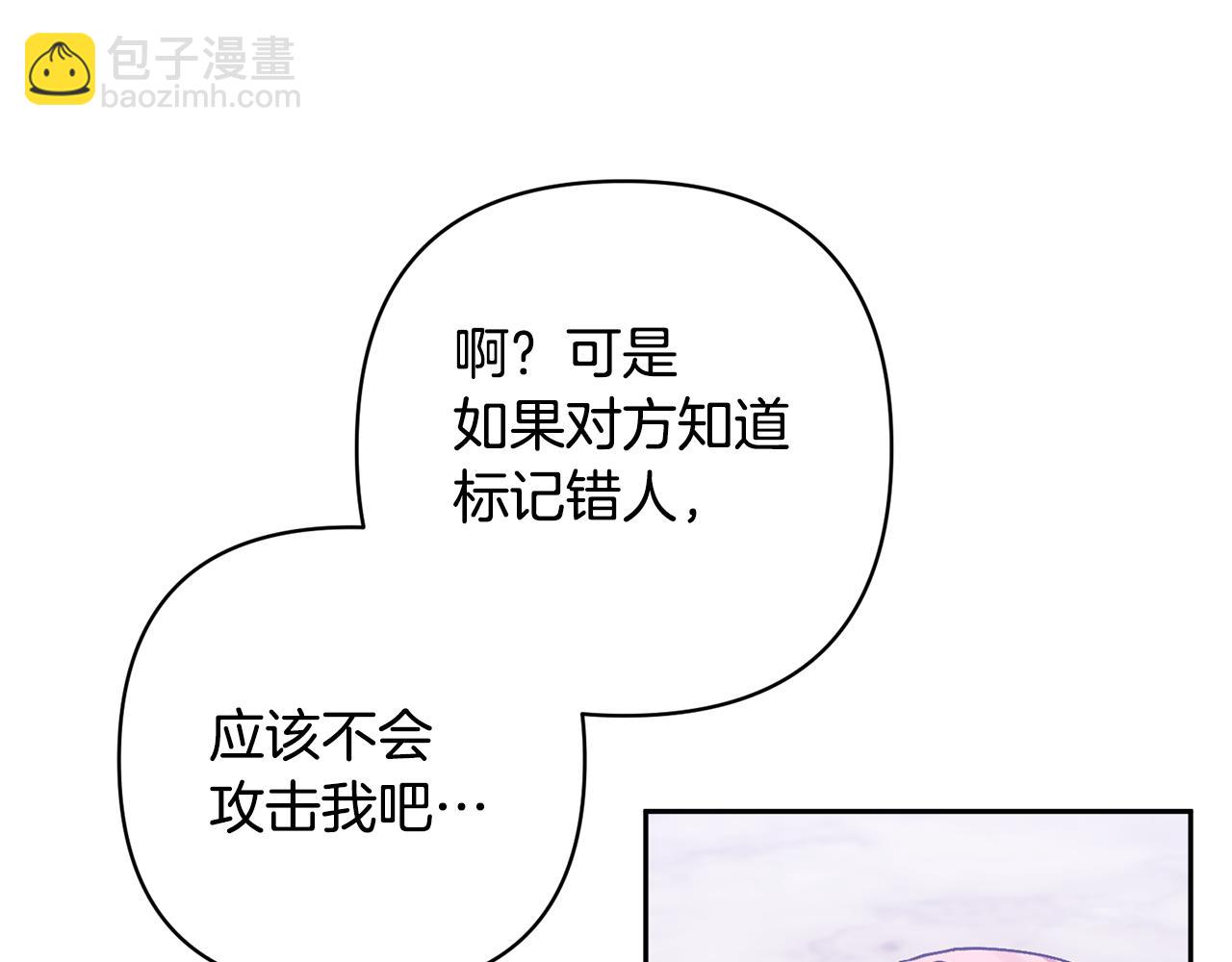 領養男主後把他寵大 - 第17話 來我家吧(3/4) - 5