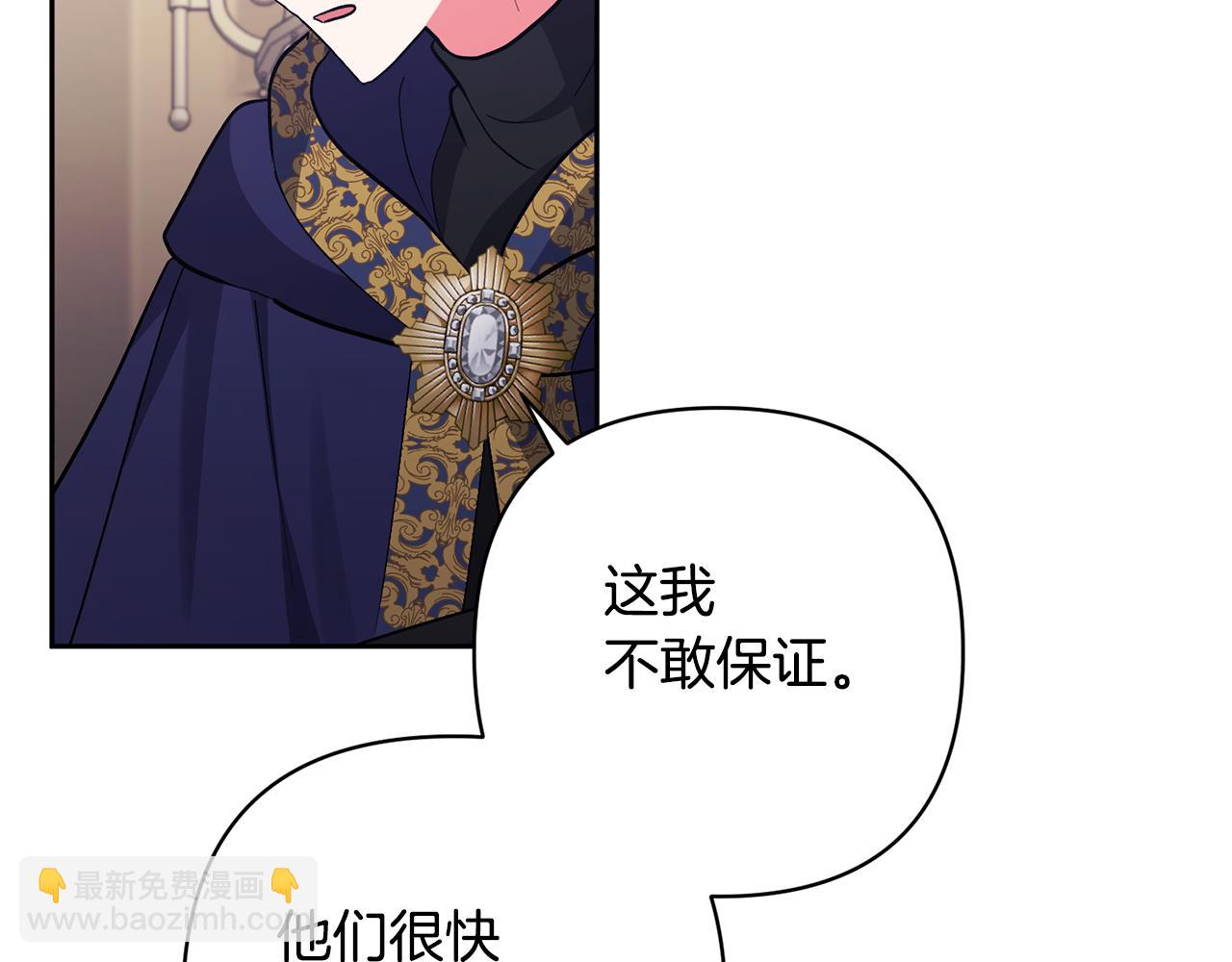 領養男主後把他寵大 - 第17話 來我家吧(3/4) - 7