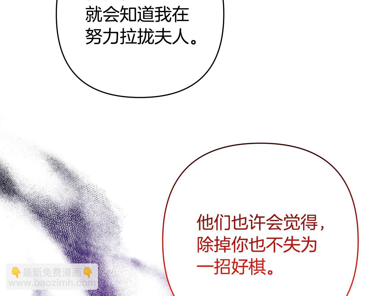 領養男主後把他寵大 - 第17話 來我家吧(3/4) - 8