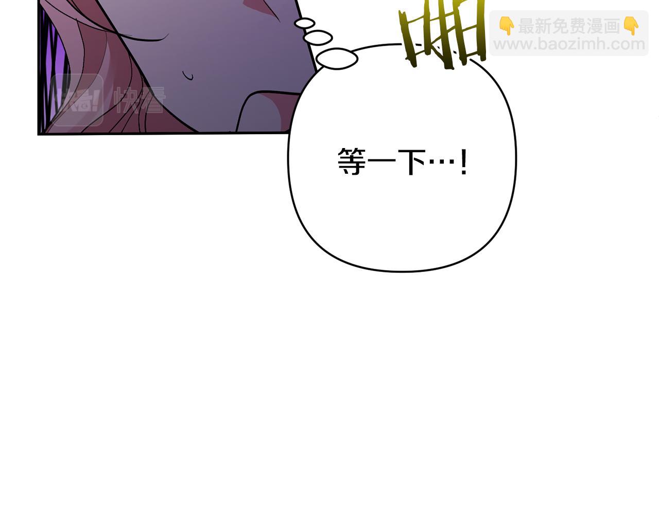 領養男主後把他寵大 - 第17話 來我家吧(3/4) - 4