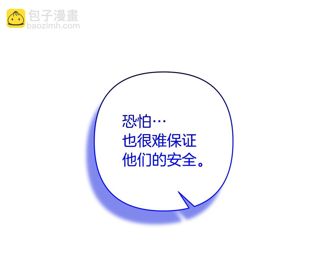 領養男主後把他寵大 - 第17話 來我家吧(3/4) - 8