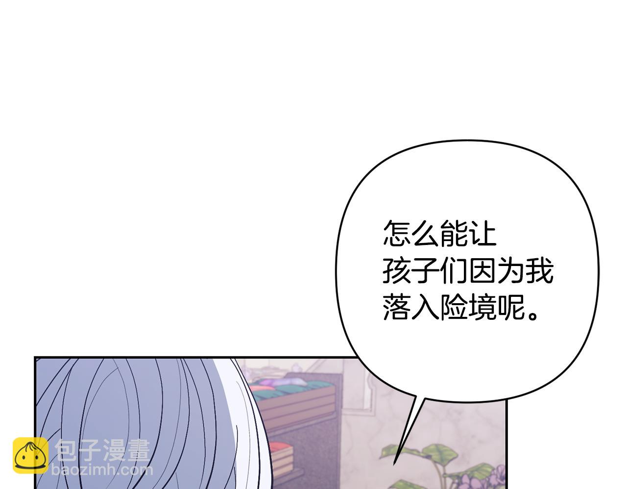 領養男主後把他寵大 - 第17話 來我家吧(4/4) - 1