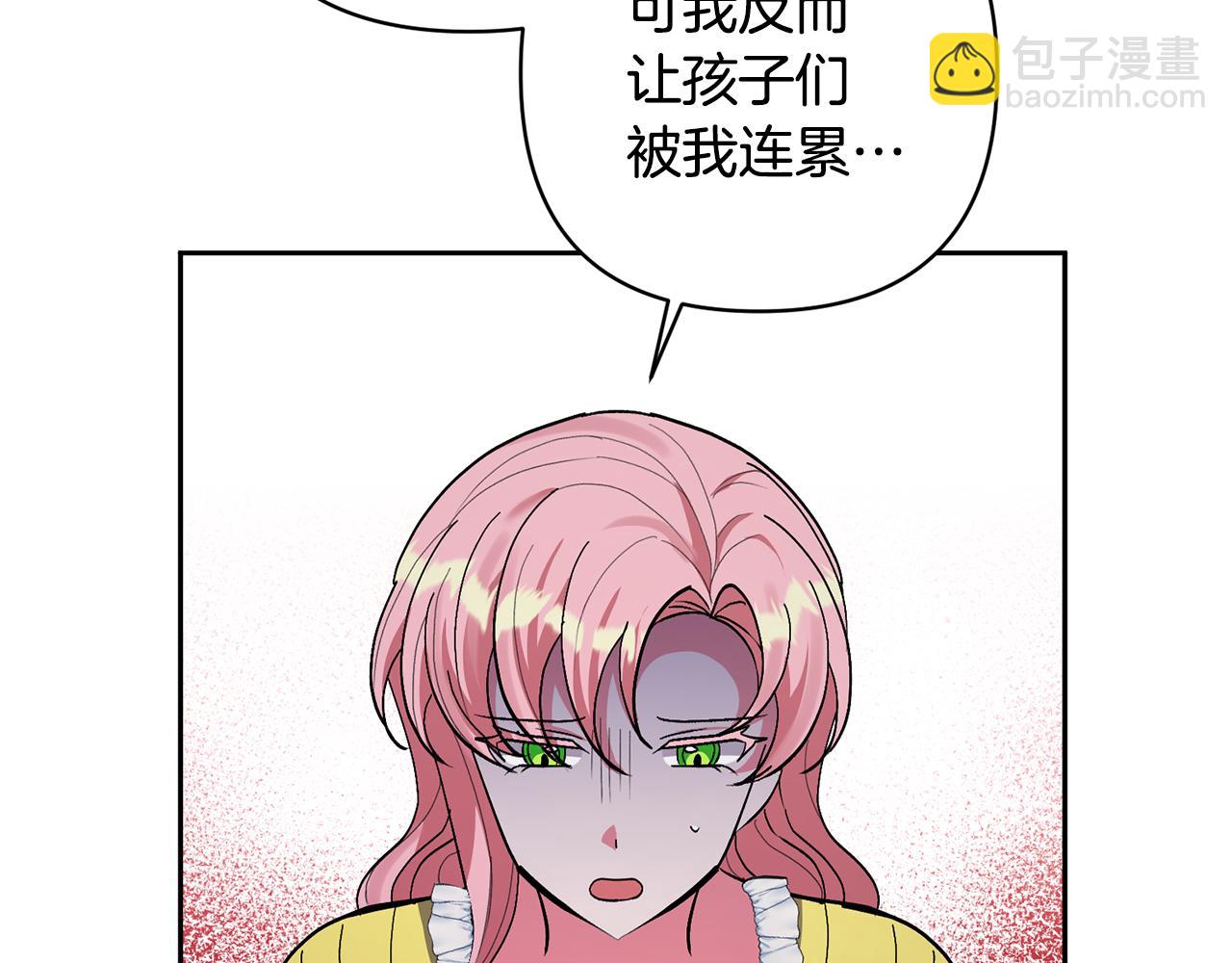 領養男主後把他寵大 - 第17話 來我家吧(4/4) - 4