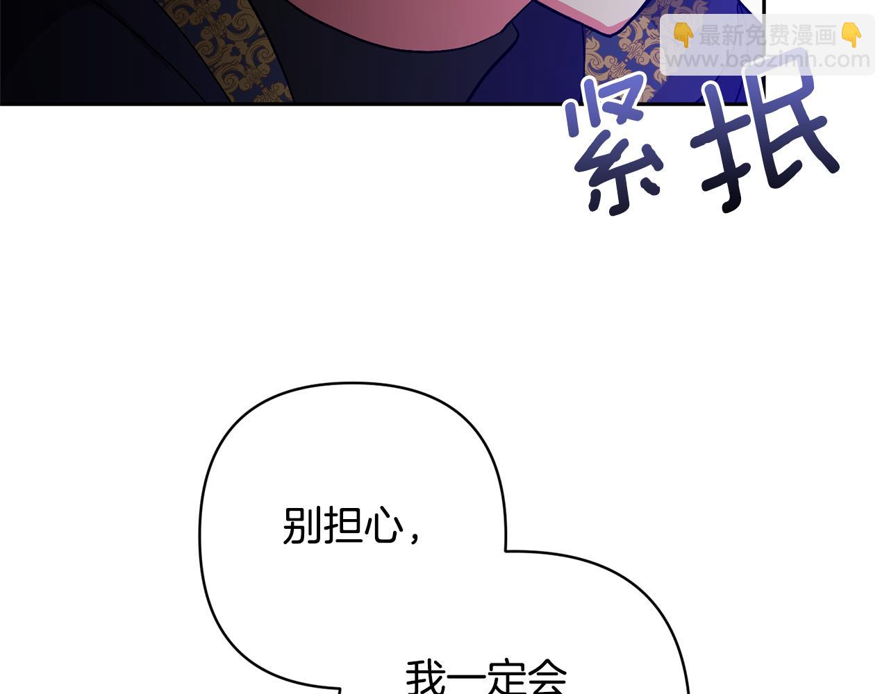 領養男主後把他寵大 - 第17話 來我家吧(4/4) - 3