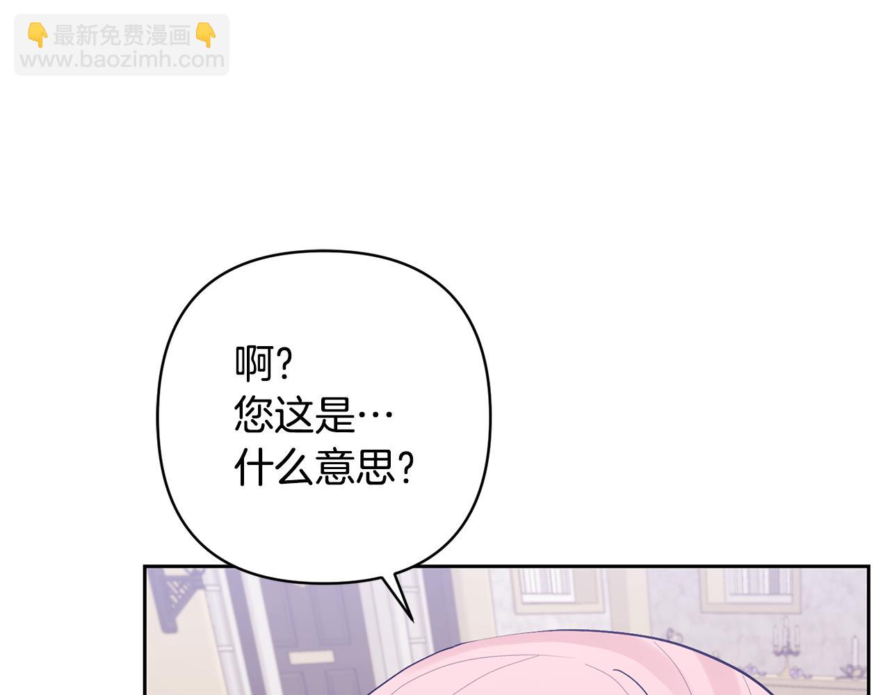 領養男主後把他寵大 - 第17話 來我家吧(4/4) - 2