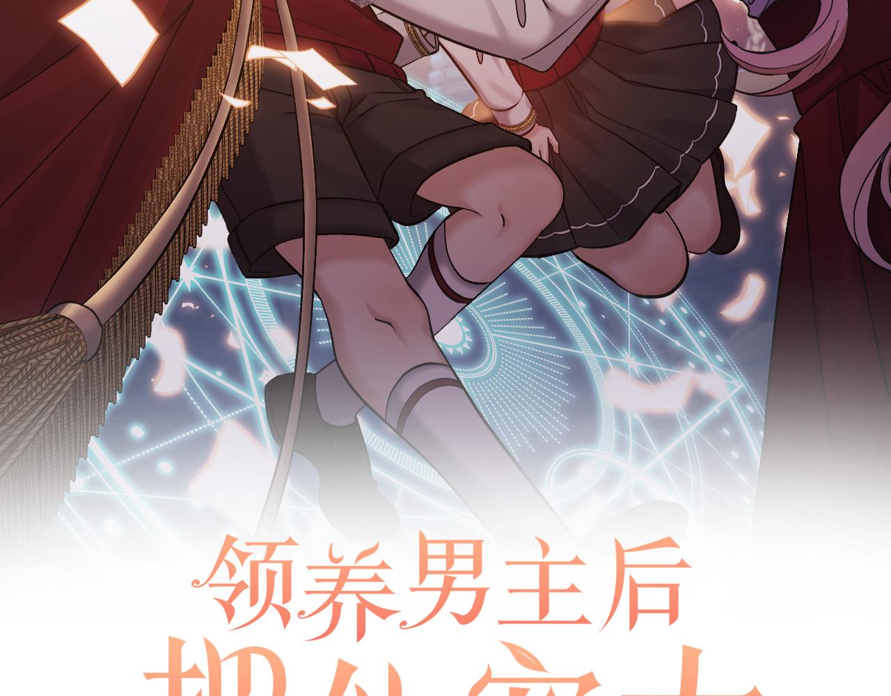 領養男主後把他寵大 - 第17話 來我家吧(1/4) - 4