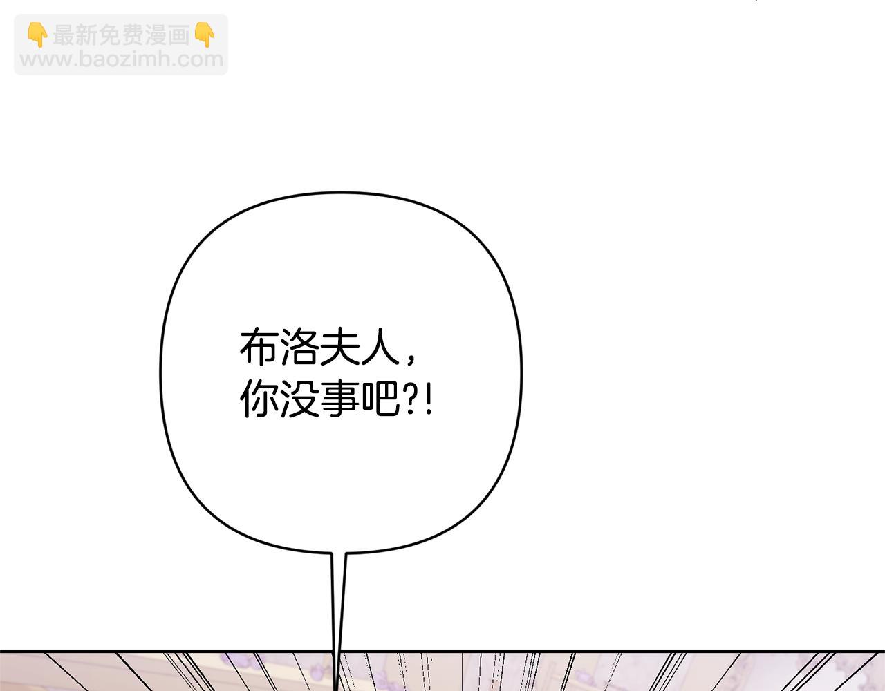 領養男主後把他寵大 - 第17話 來我家吧(2/4) - 6