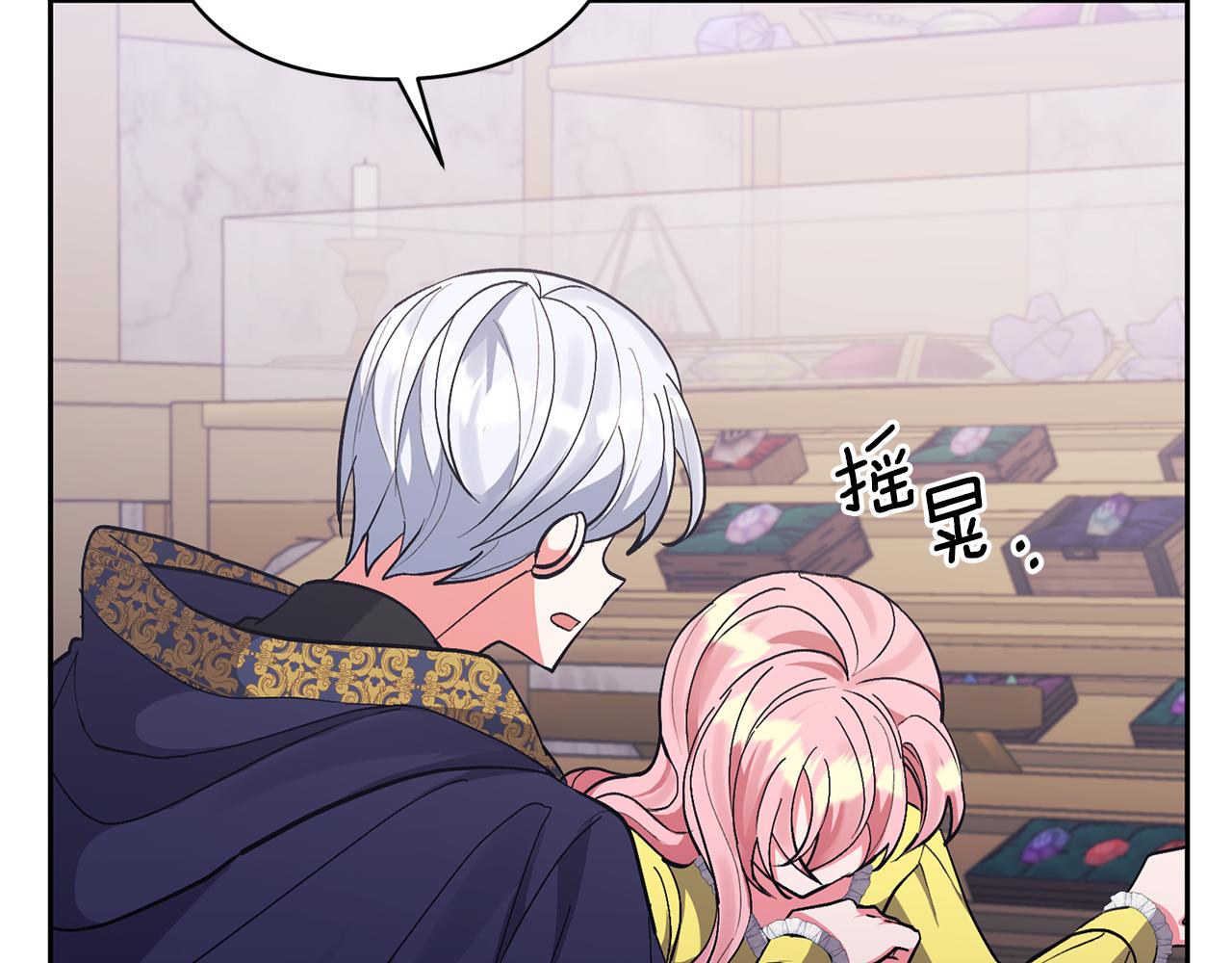 領養男主後把他寵大 - 第17話 來我家吧(2/4) - 1