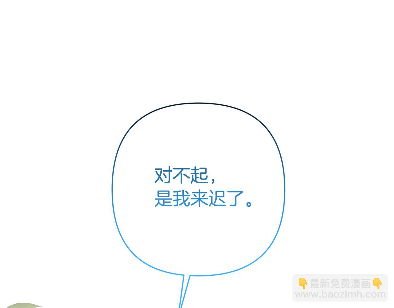 領養男主後把他寵大 - 第17話 來我家吧(2/4) - 3