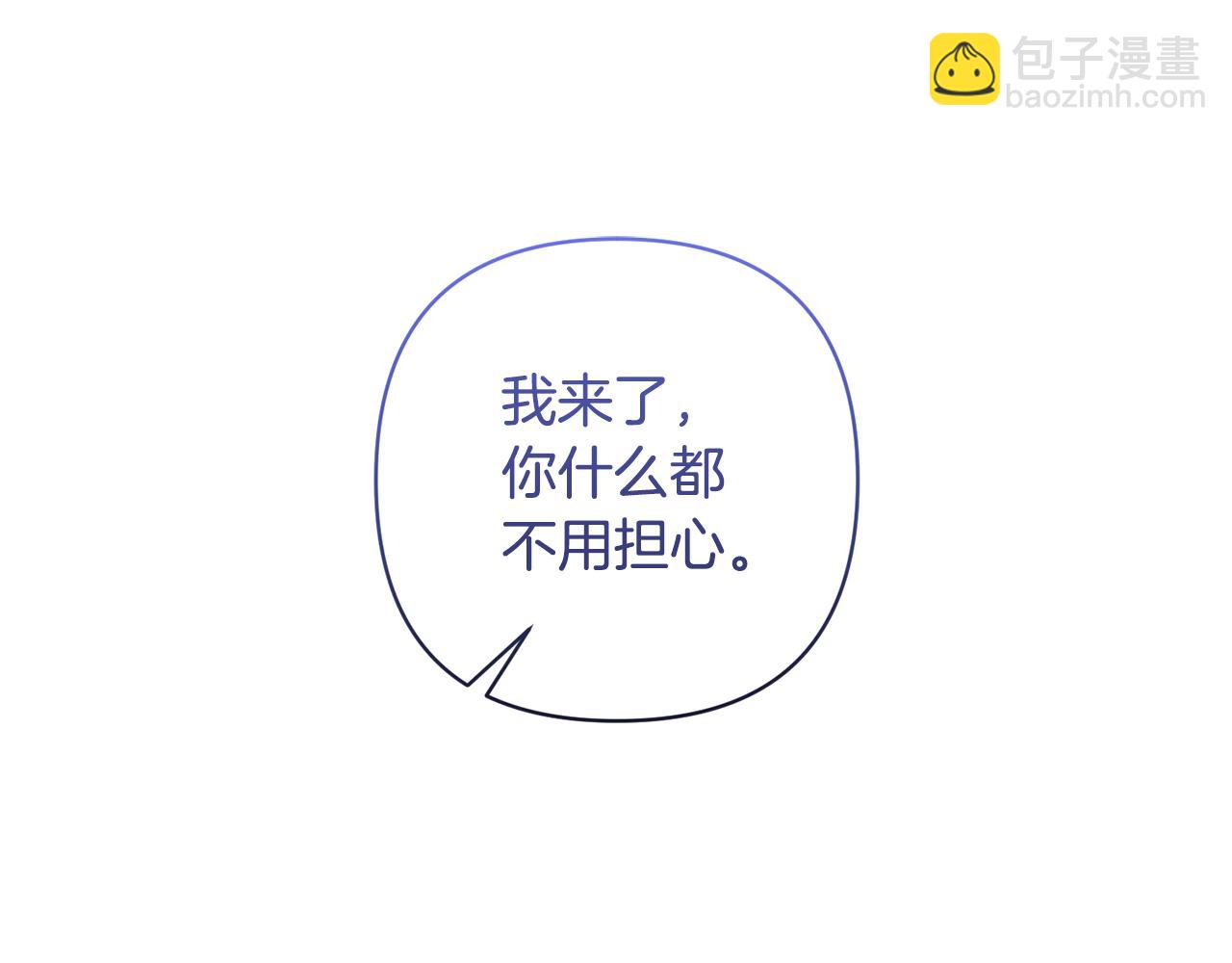 領養男主後把他寵大 - 第17話 來我家吧(2/4) - 8