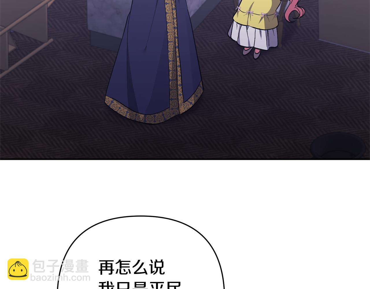 領養男主後把他寵大 - 第17話 來我家吧(2/4) - 3