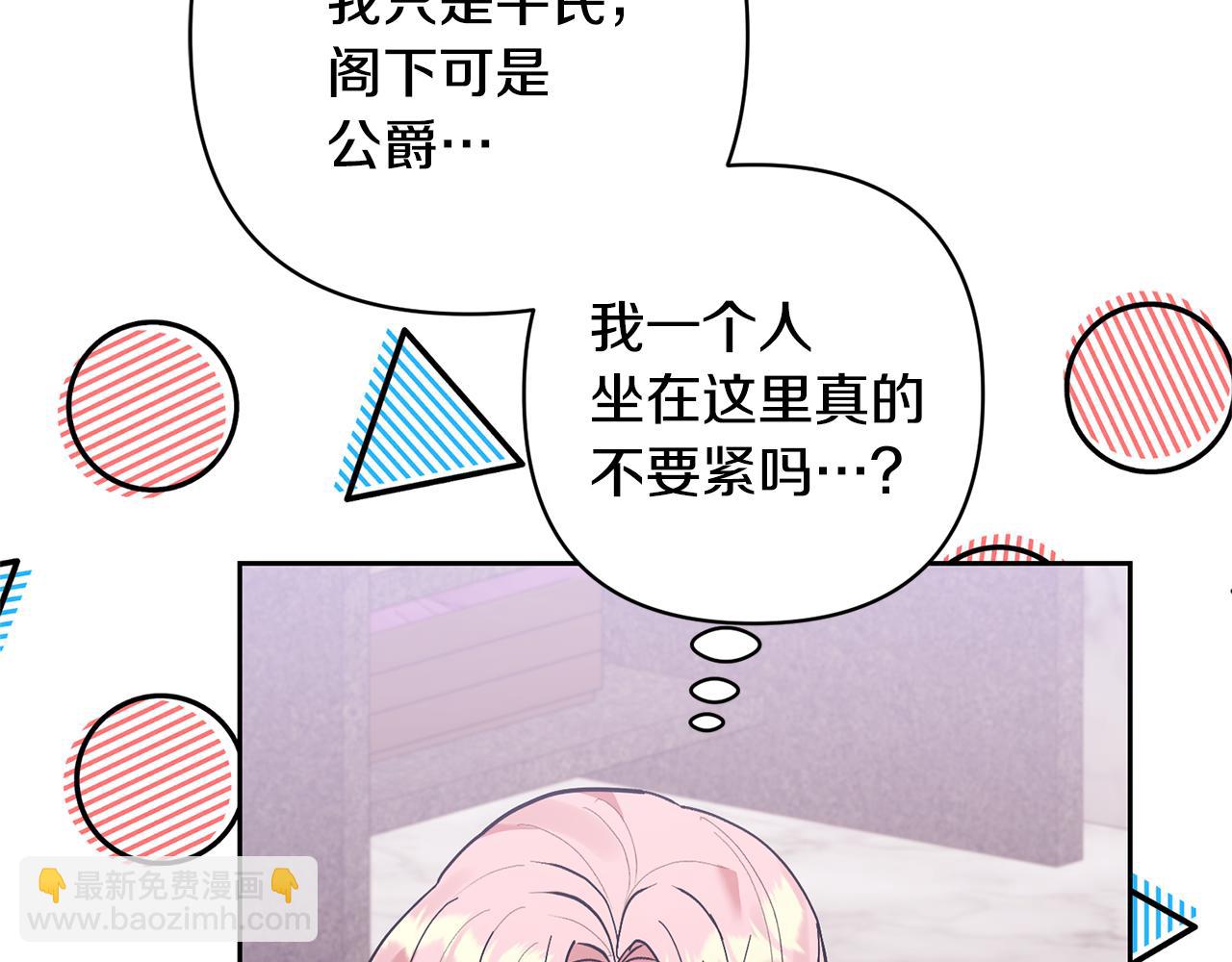 領養男主後把他寵大 - 第17話 來我家吧(2/4) - 4