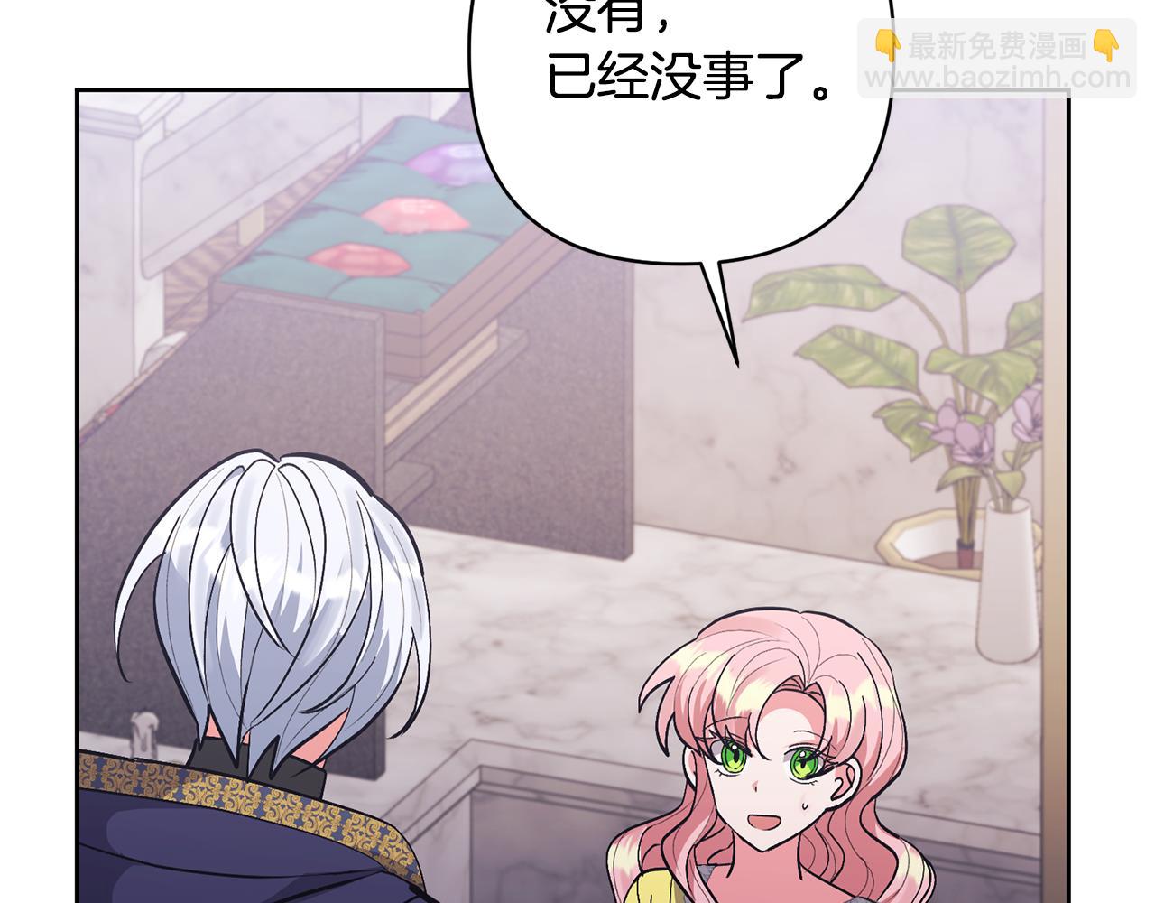 領養男主後把他寵大 - 第17話 來我家吧(2/4) - 1