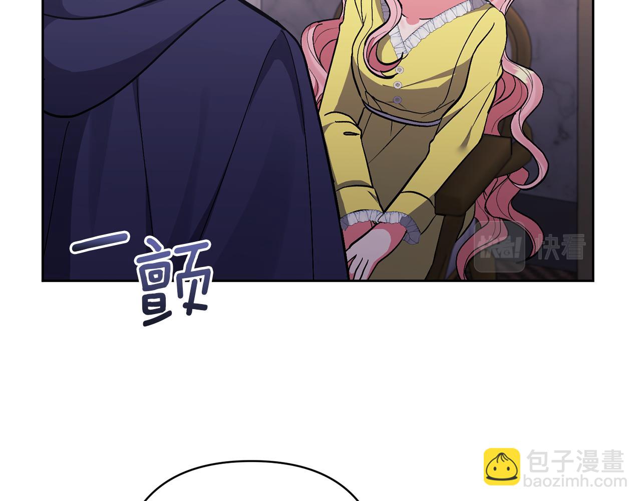 領養男主後把他寵大 - 第17話 來我家吧(2/4) - 2