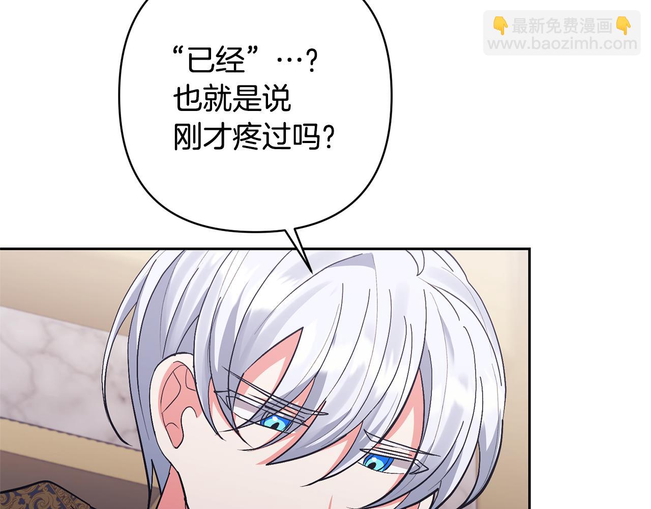 領養男主後把他寵大 - 第17話 來我家吧(2/4) - 3