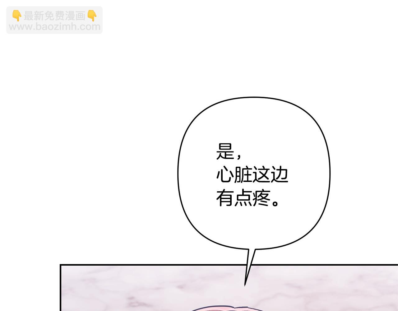 領養男主後把他寵大 - 第17話 來我家吧(2/4) - 5