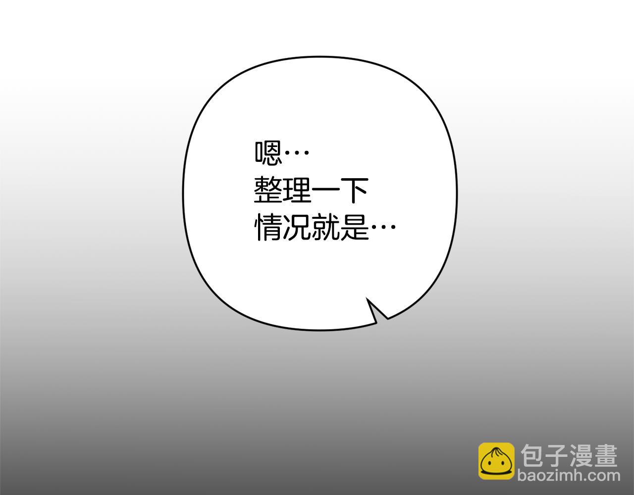 領養男主後把他寵大 - 第17話 來我家吧(2/4) - 7