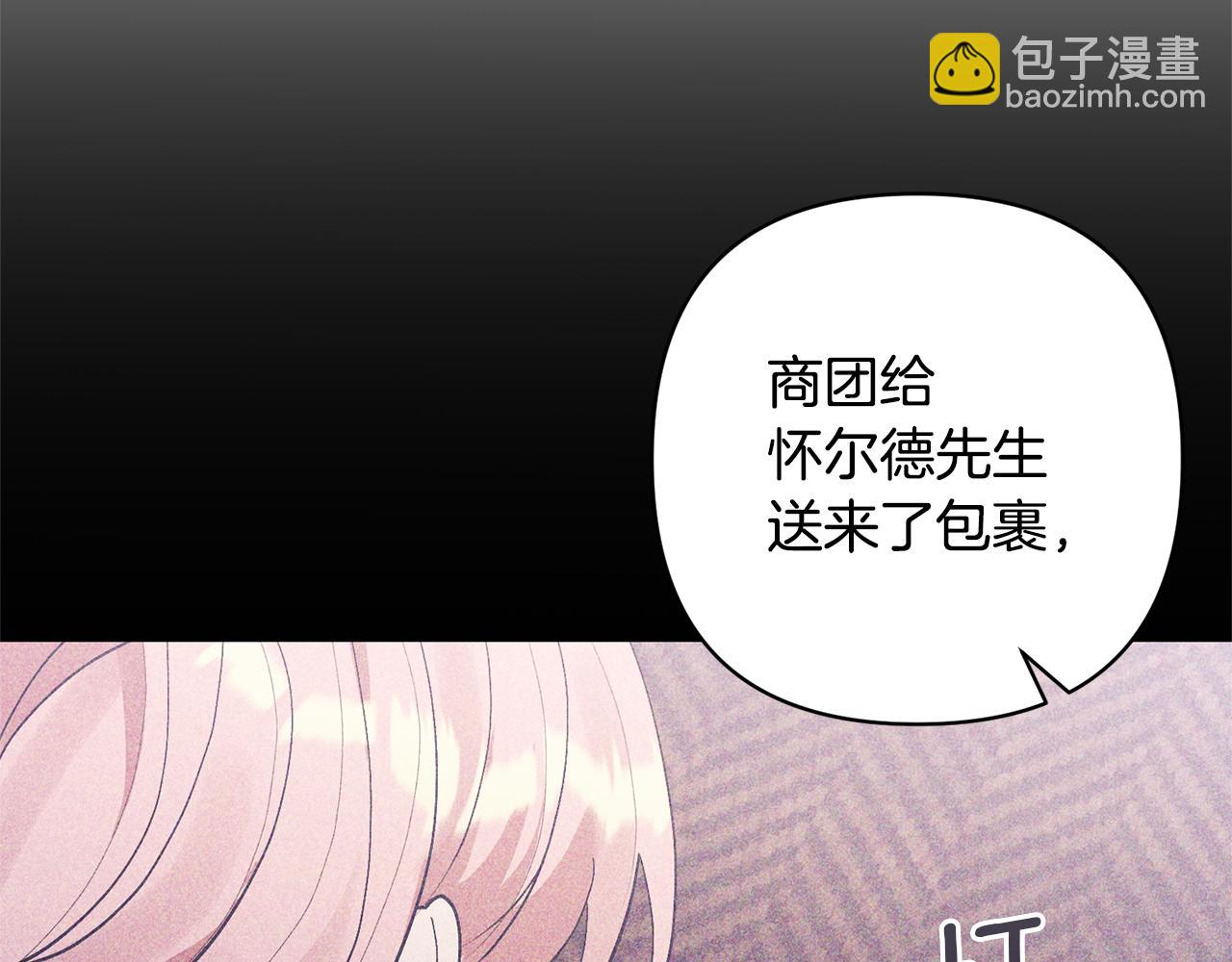 領養男主後把他寵大 - 第17話 來我家吧(2/4) - 8