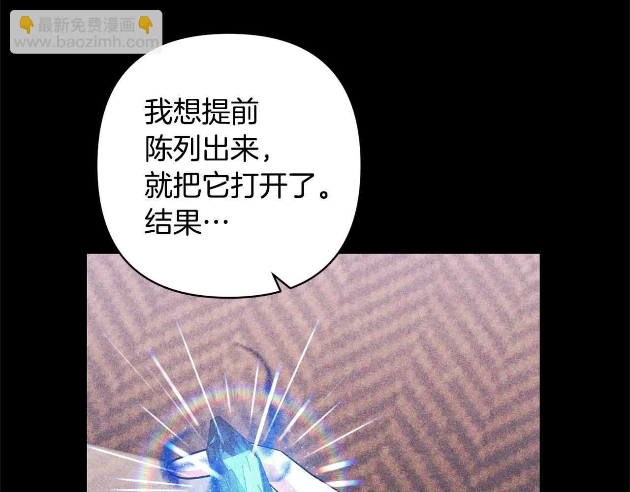 領養男主後把他寵大 - 第17話 來我家吧(2/4) - 2