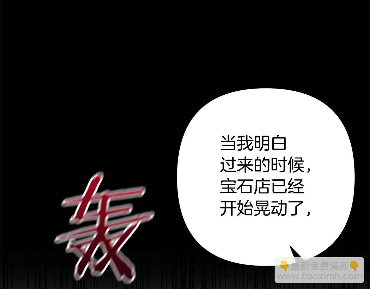 領養男主後把他寵大 - 第17話 來我家吧(2/4) - 2