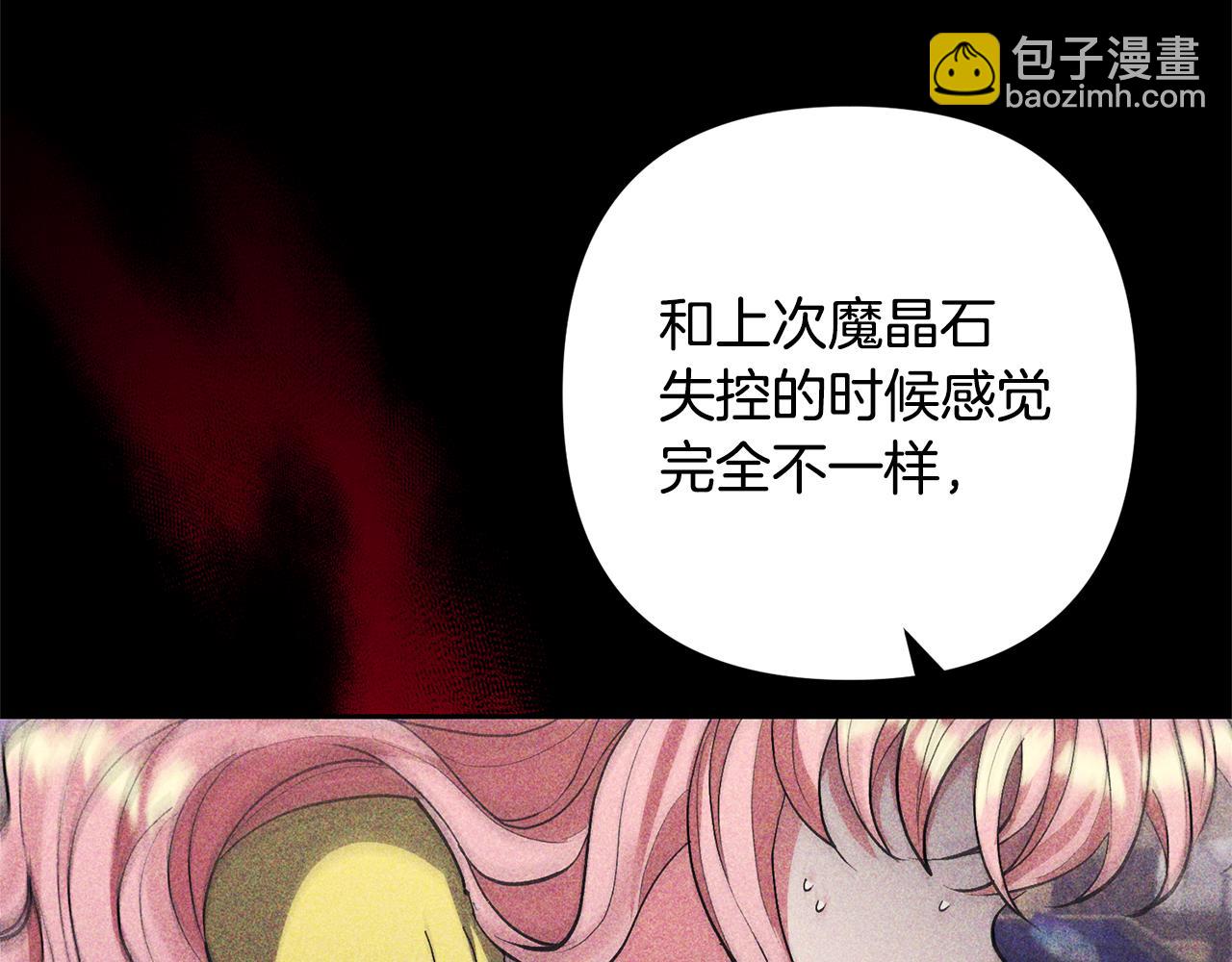 領養男主後把他寵大 - 第17話 來我家吧(2/4) - 8