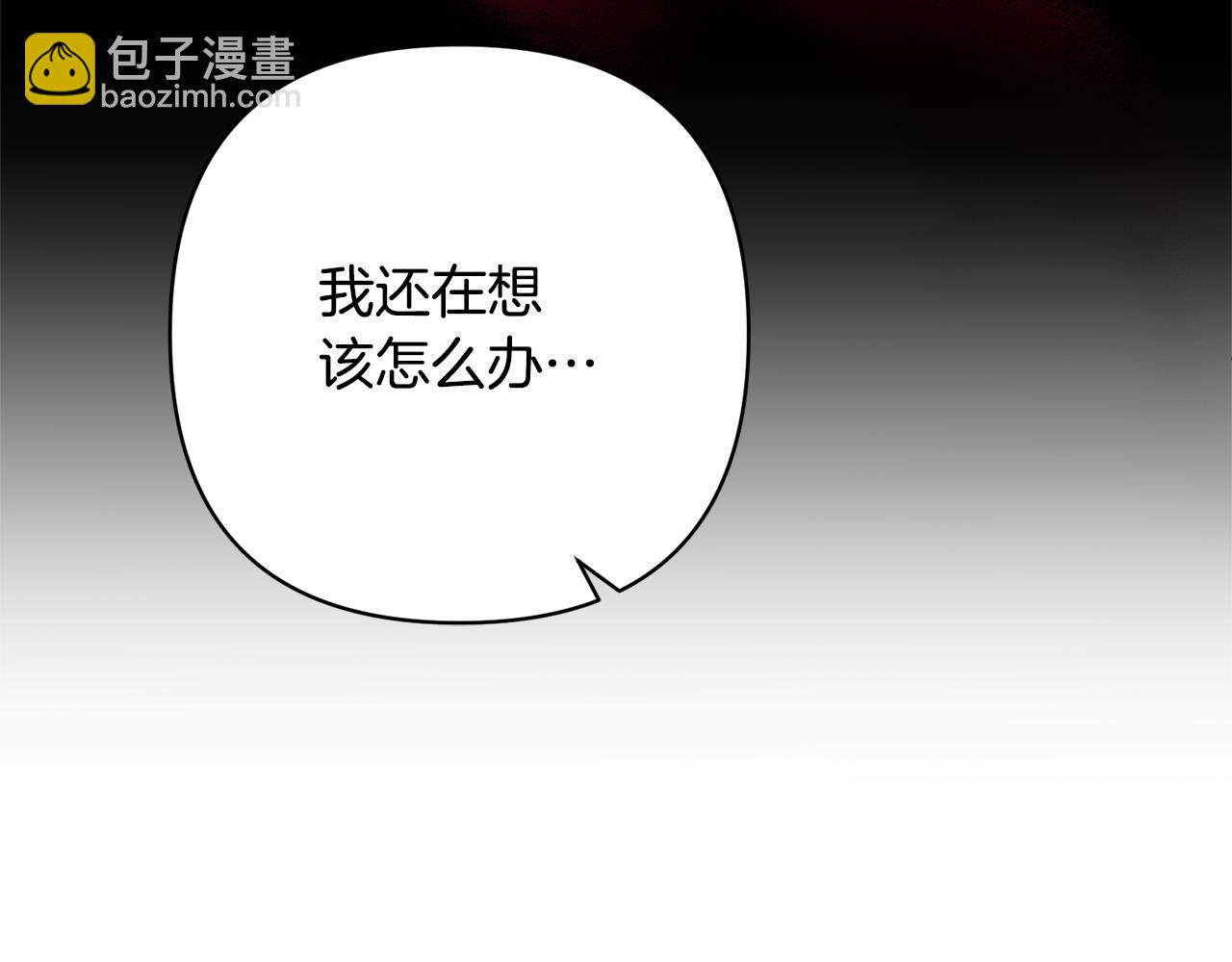 領養男主後把他寵大 - 第17話 來我家吧(2/4) - 2