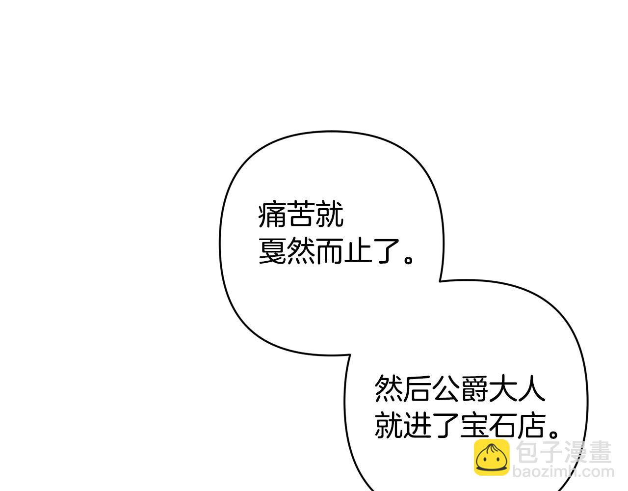 領養男主後把他寵大 - 第17話 來我家吧(2/4) - 4