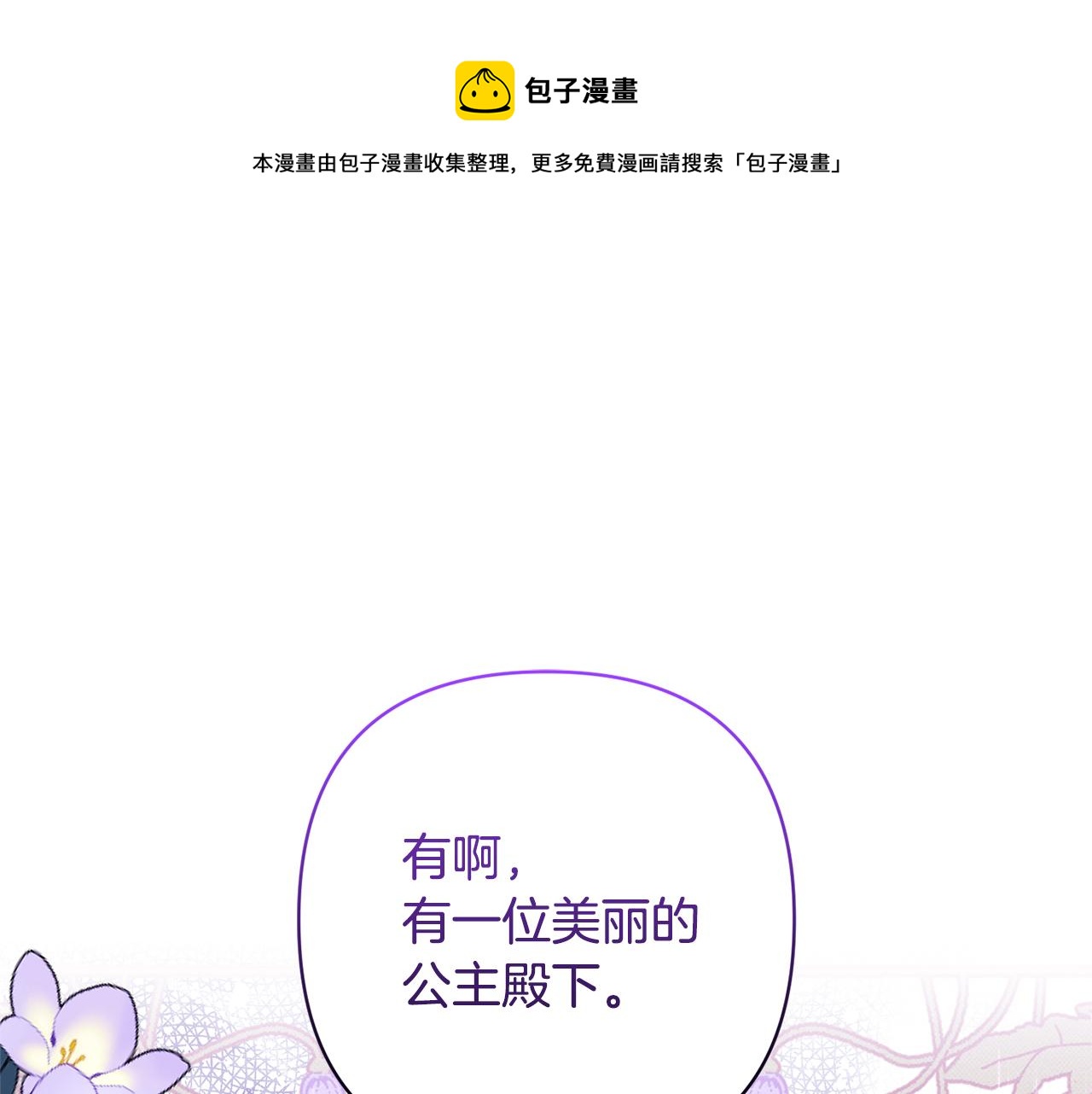 領養男主後把他寵大 - 第19話 這是貓宅嗎？(1/4) - 1