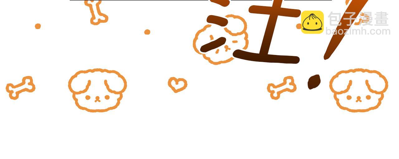 領養男主後把他寵大 - 第19話 這是貓宅嗎？(3/4) - 2