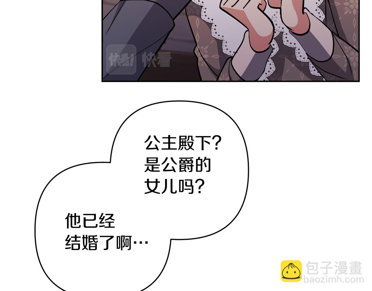 領養男主後把他寵大 - 第19話 這是貓宅嗎？(1/4) - 4