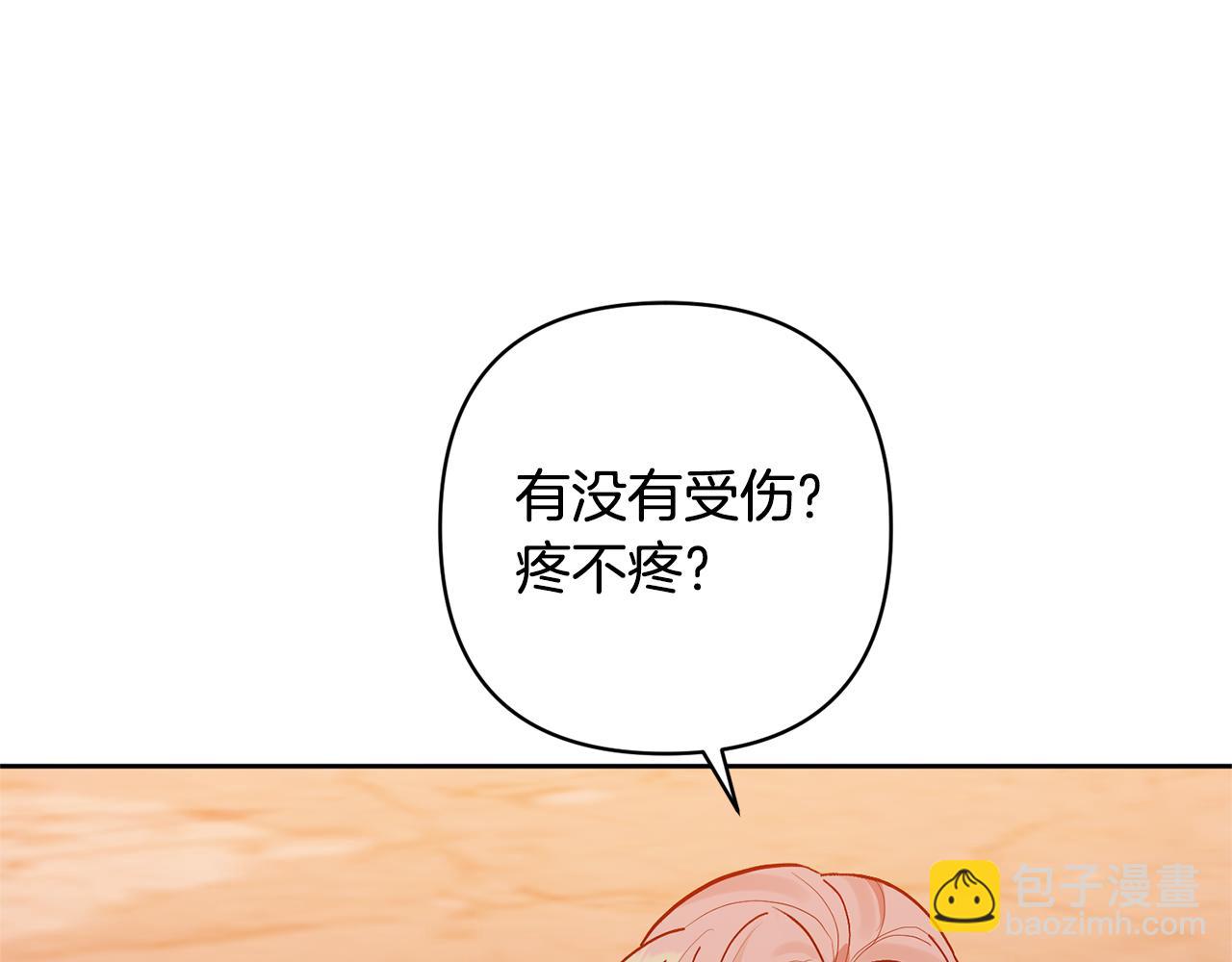 領養男主後把他寵大 - 第19話 這是貓宅嗎？(3/4) - 8