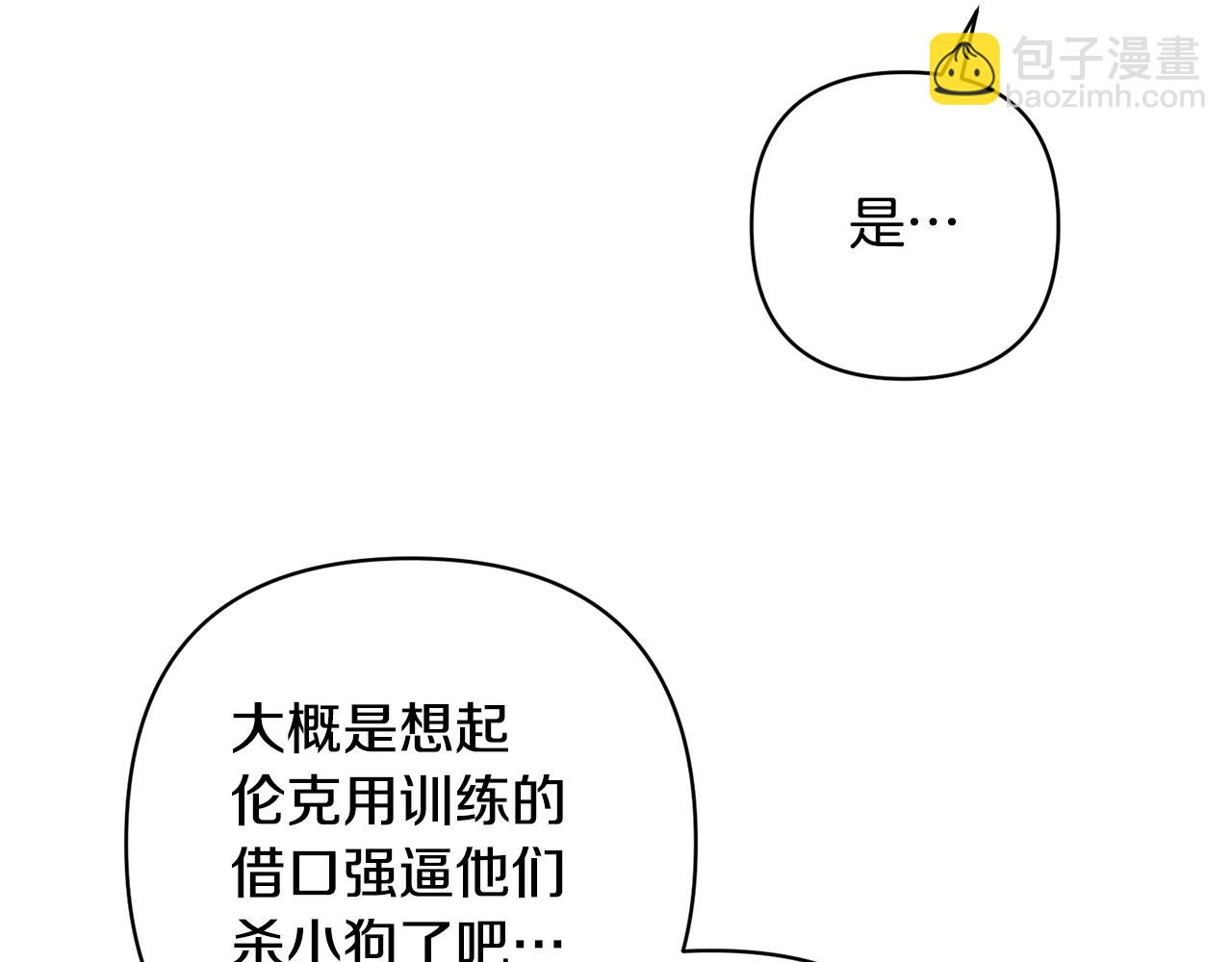 領養男主後把他寵大 - 第19話 這是貓宅嗎？(3/4) - 4