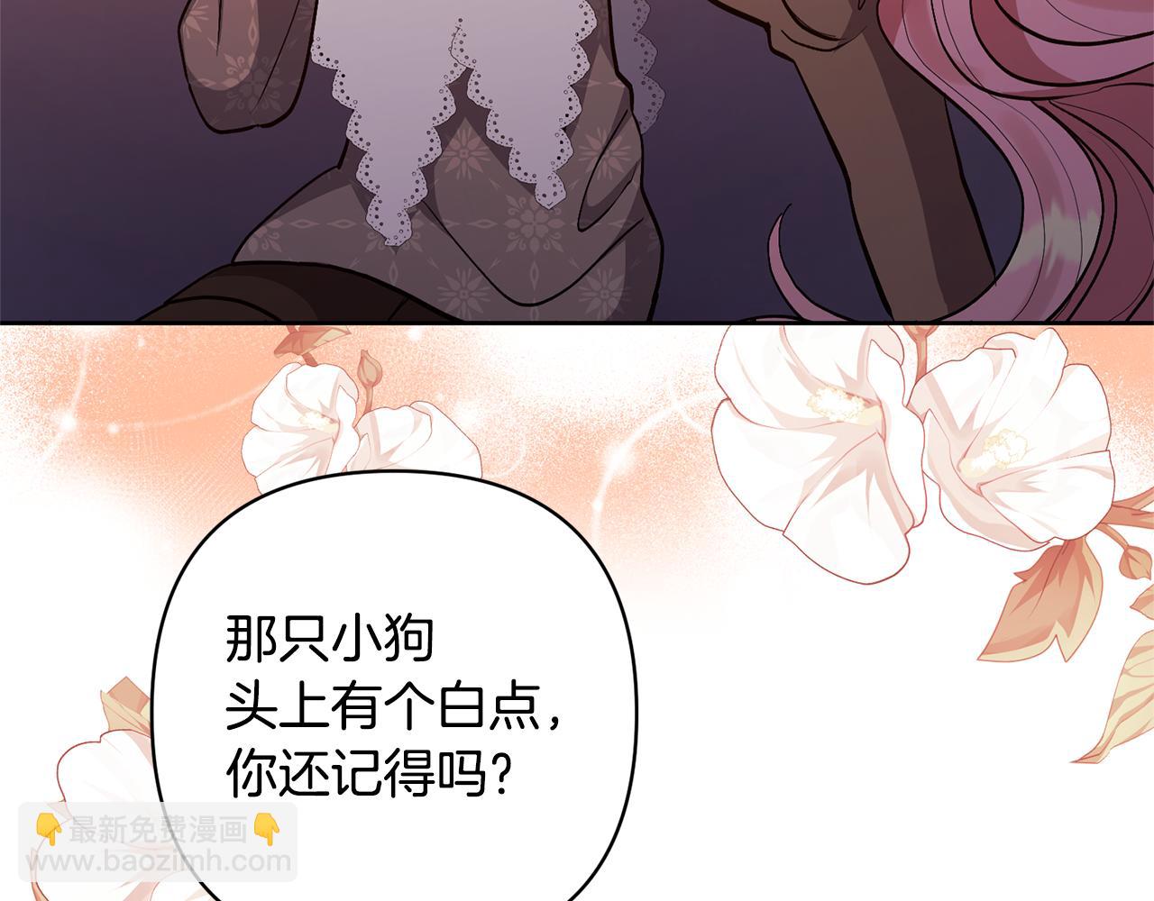 領養男主後把他寵大 - 第19話 這是貓宅嗎？(3/4) - 1