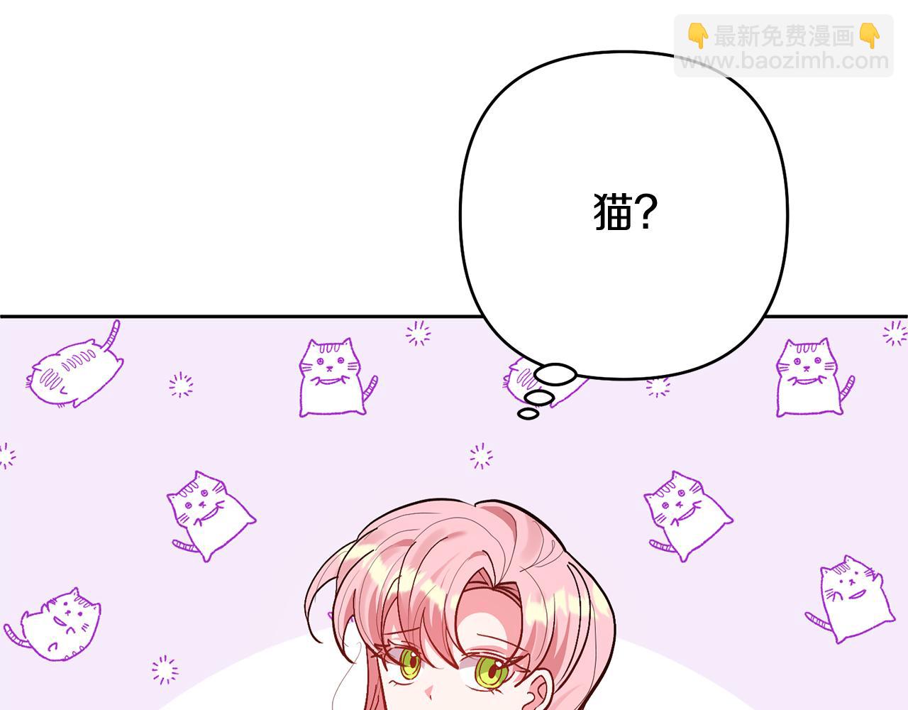 領養男主後把他寵大 - 第19話 這是貓宅嗎？(3/4) - 5