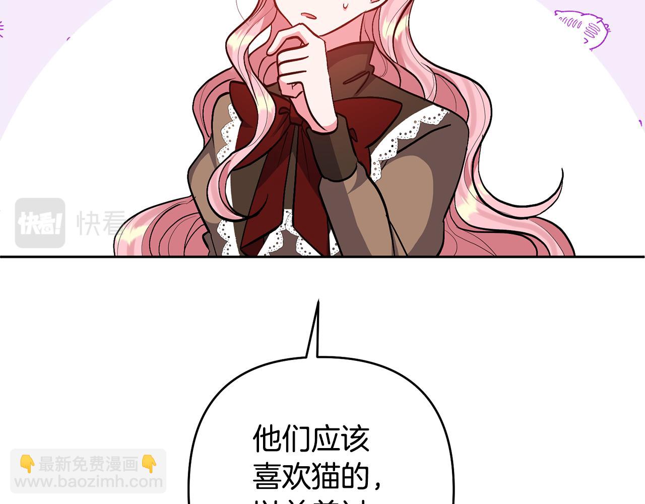 領養男主後把他寵大 - 第19話 這是貓宅嗎？(3/4) - 6