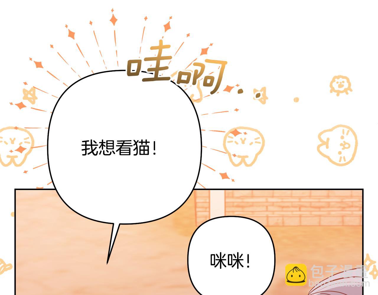 領養男主後把他寵大 - 第19話 這是貓宅嗎？(3/4) - 5