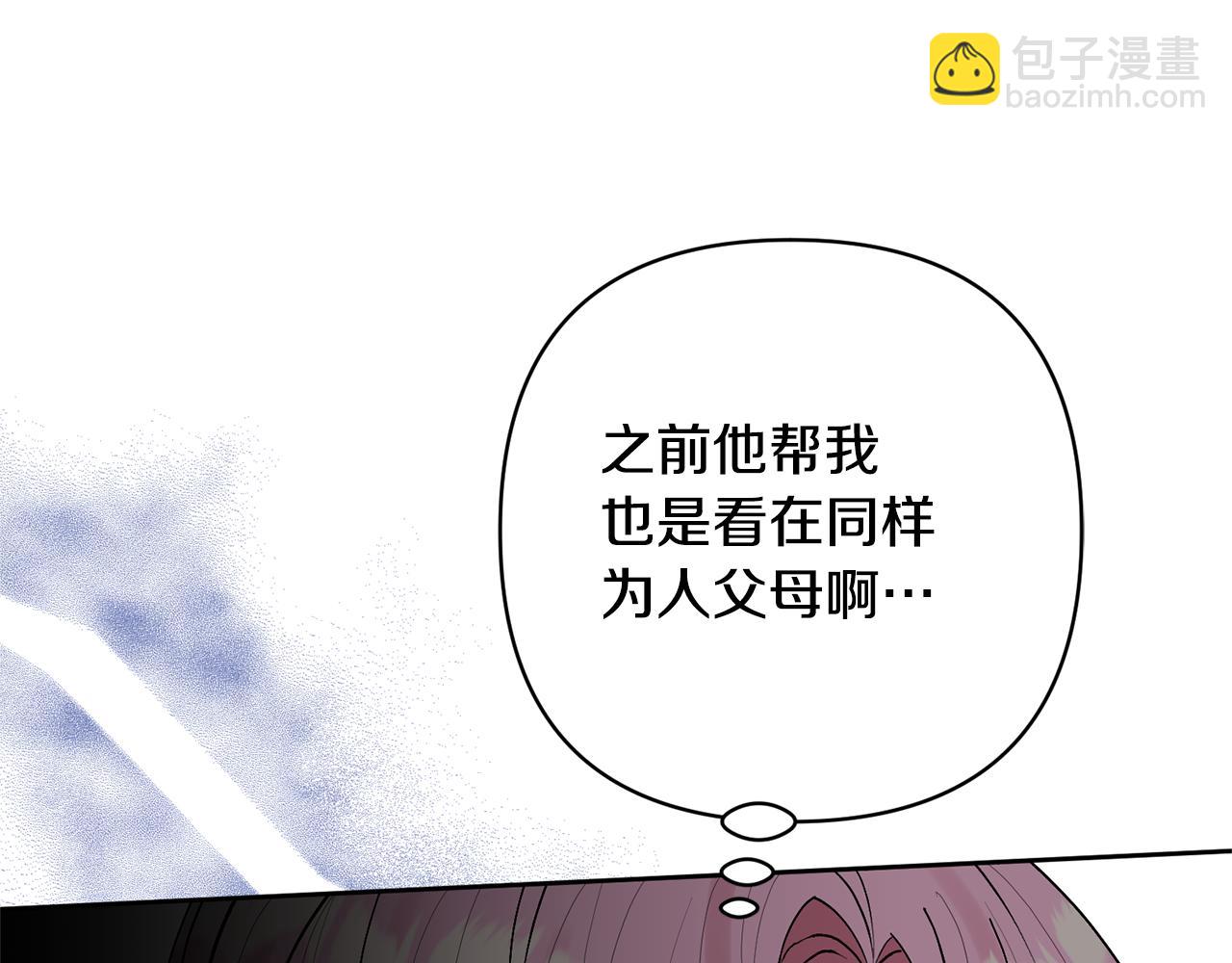 領養男主後把他寵大 - 第19話 這是貓宅嗎？(1/4) - 7