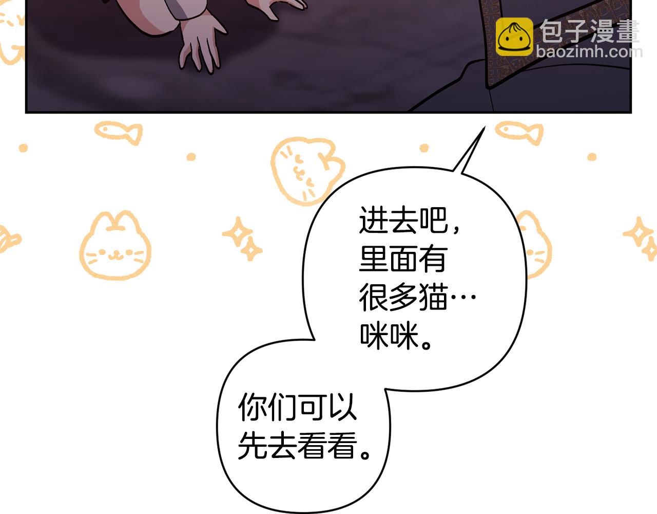 領養男主後把他寵大 - 第19話 這是貓宅嗎？(4/4) - 5