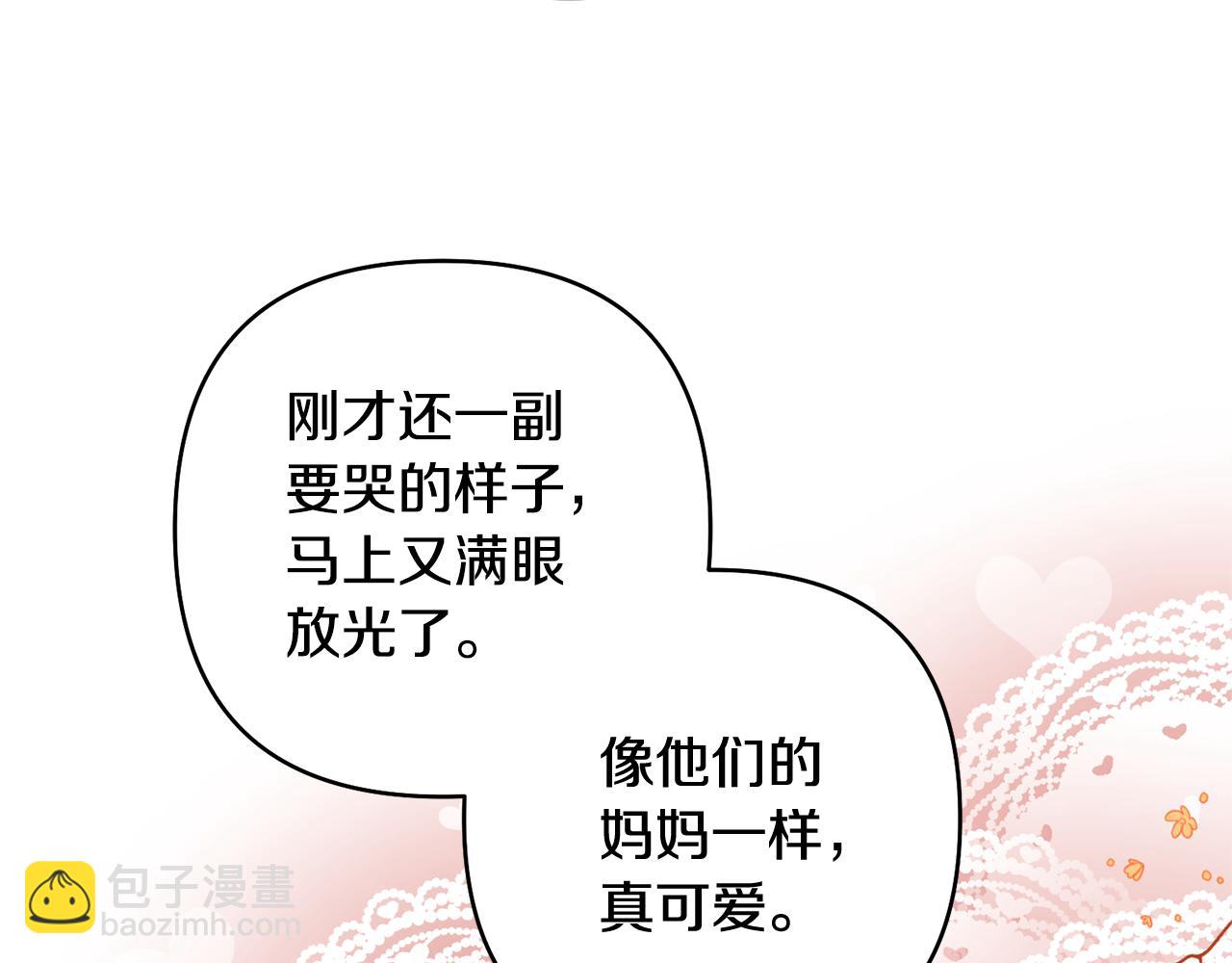 領養男主後把他寵大 - 第19話 這是貓宅嗎？(4/4) - 6