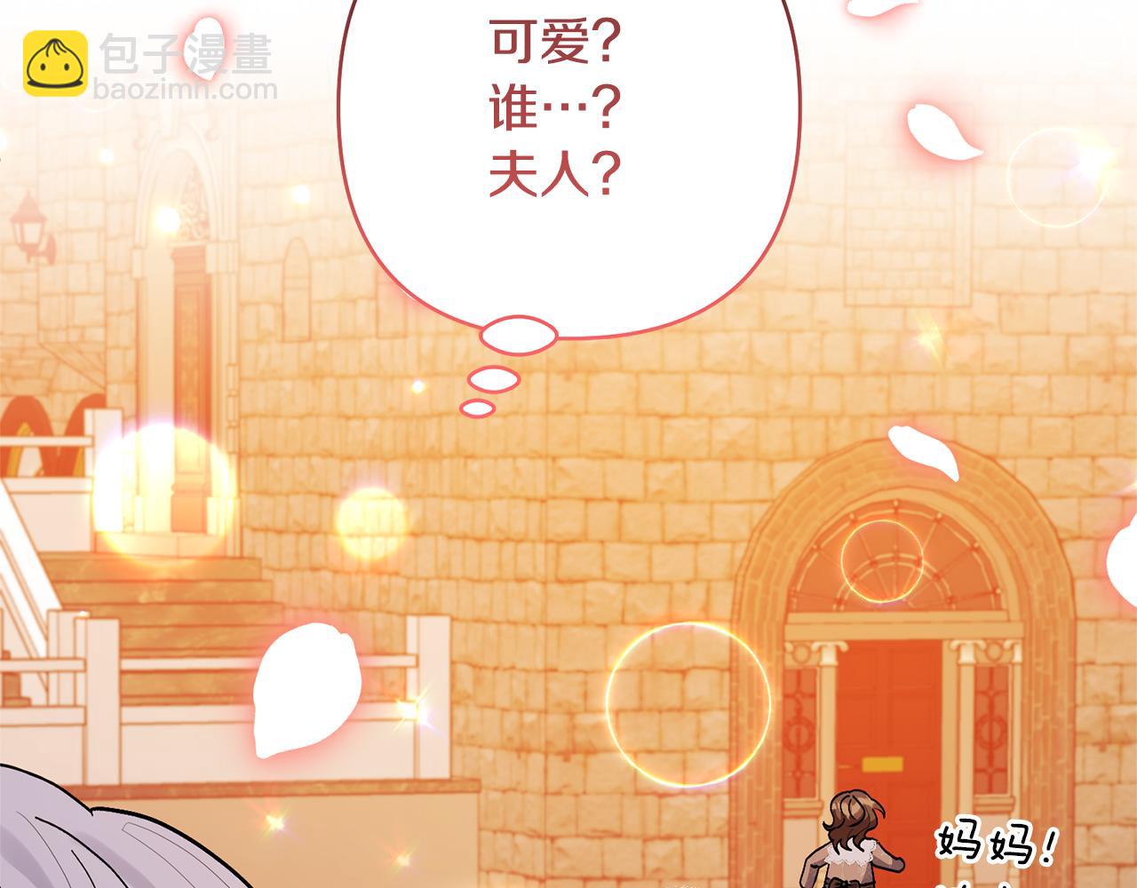 領養男主後把他寵大 - 第19話 這是貓宅嗎？(4/4) - 5