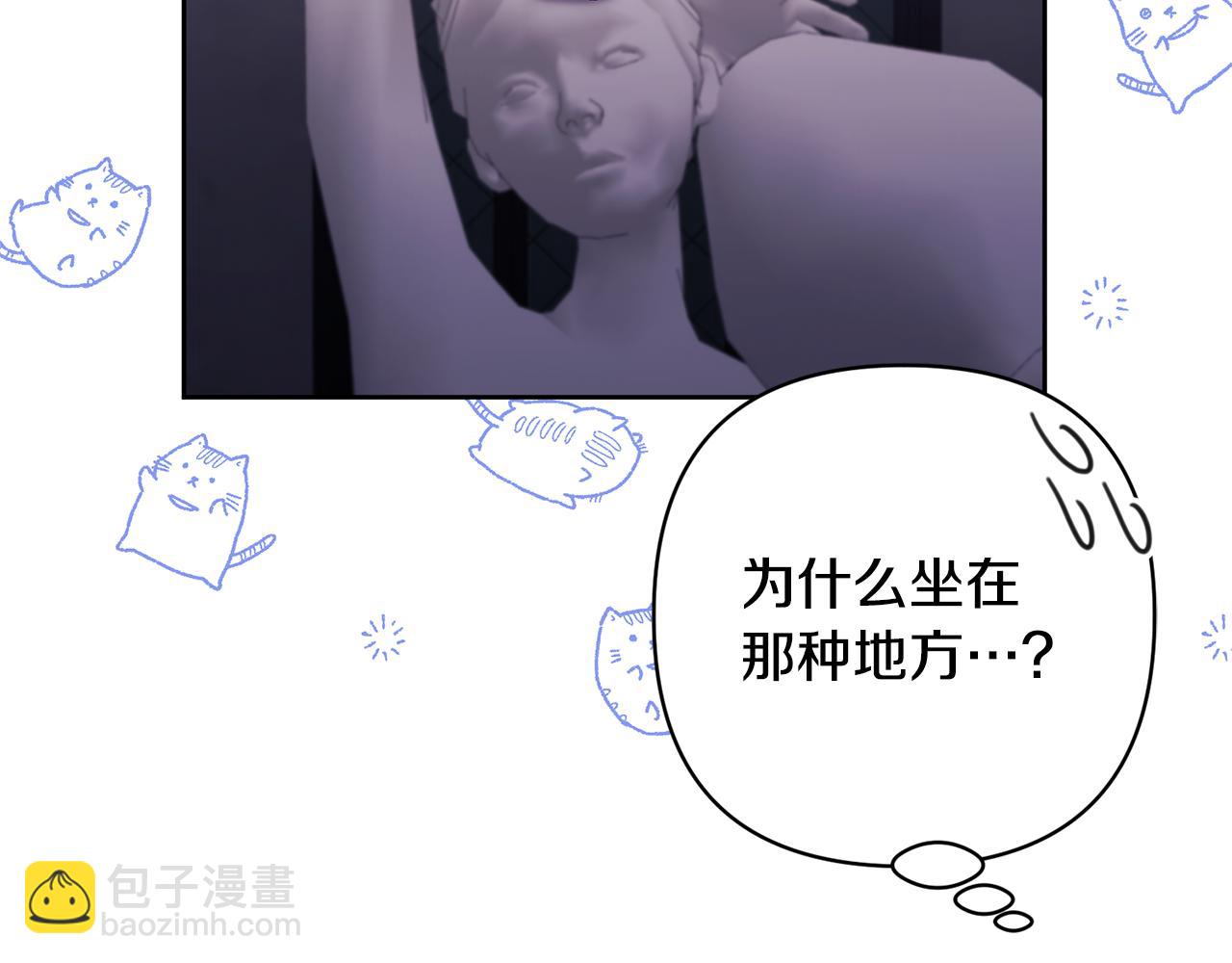 領養男主後把他寵大 - 第19話 這是貓宅嗎？(4/4) - 4