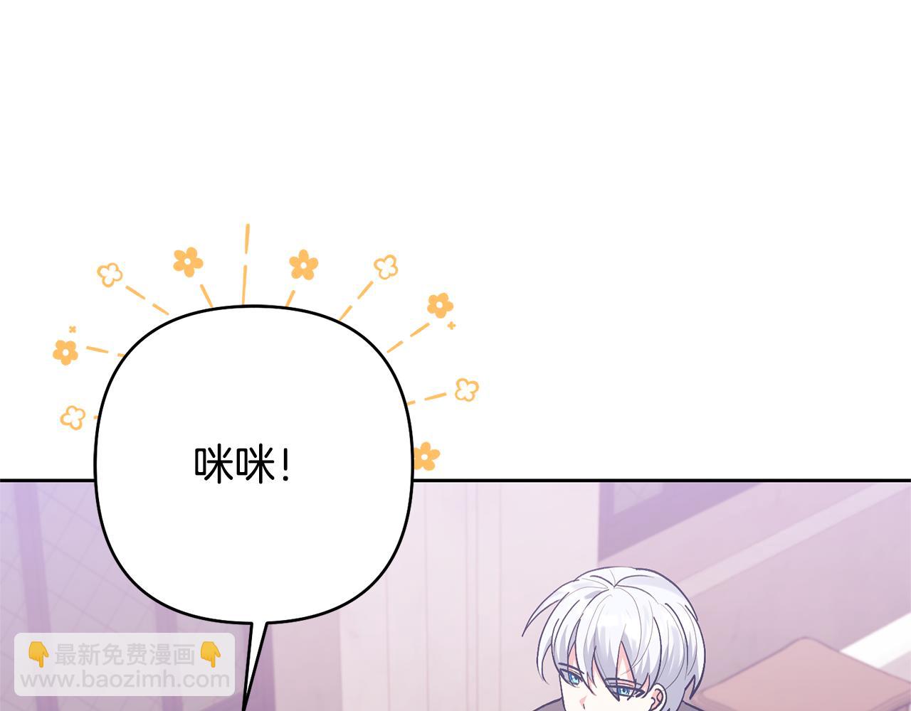 領養男主後把他寵大 - 第19話 這是貓宅嗎？(4/4) - 6